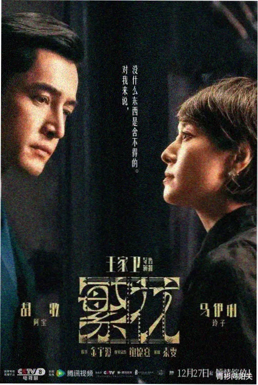 高清剧集